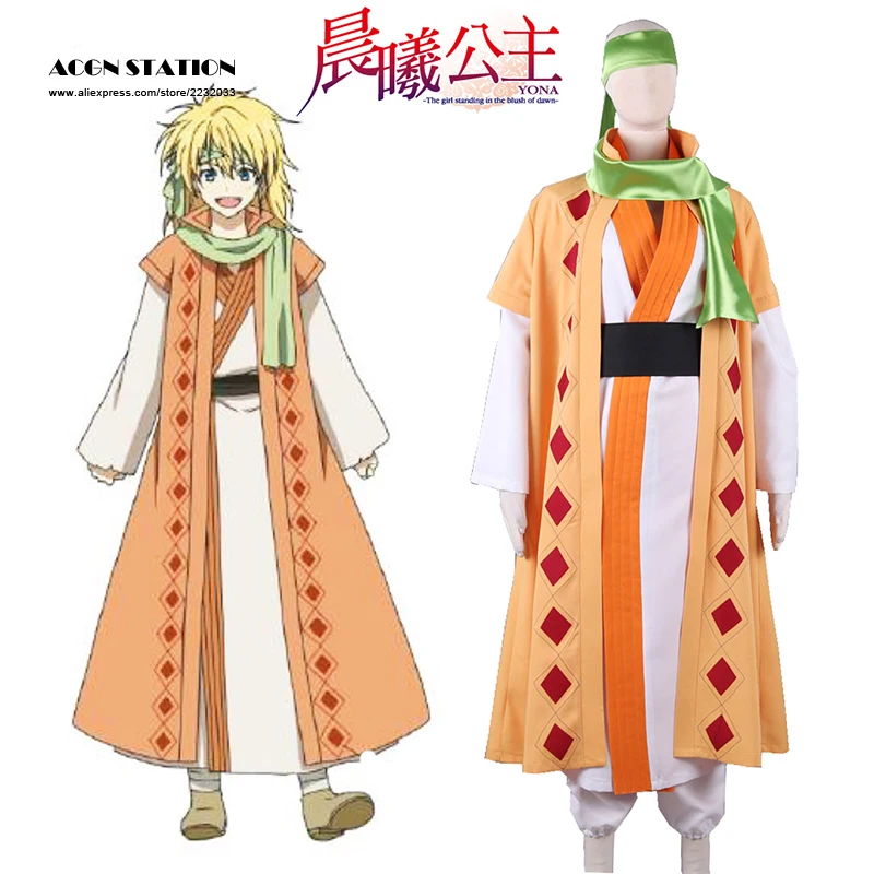 Бесплатная доставка костюм Akatsuki no Yona of the Dawn желтый дракон воин джено ханьфу Аниме