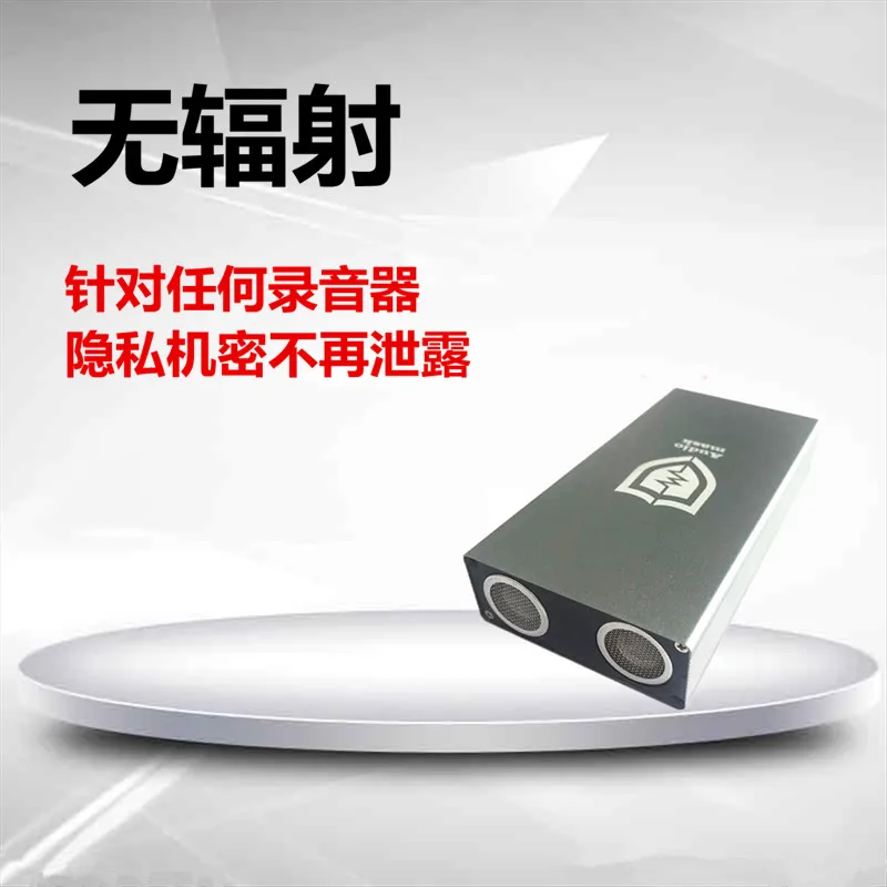 

Anti-recording Hand-held Recording Recorder, Recording Jammer, Anti-conference Privacy Secret Leak