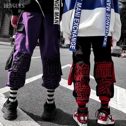 HEYGUYS письмо вышивка шаровары, штаны для бега для мужчин 2018 модные тренировочные брюки скейтборд Harajuku уличная мужская повседневная