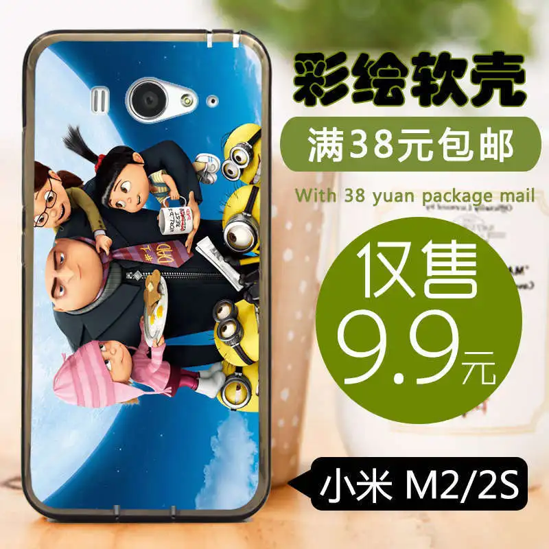 Мягкая оболочка окрашена MIUI/Xiaomi Mi2s Mi2 M2/2 S (ТУП) Силиконовый чехол случай сотового