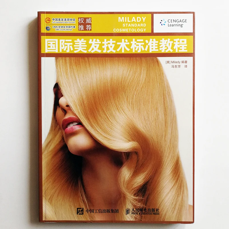 Milady Standard Cosmetology Textbook Chinese Edition 2016 Edition Beauty and Wellness Education Book For Cosmetologist Milady Standard Cosmetology Textbook Chinese Edition 2016 Edition Beauty and Wellness Education Book For Cosmetologist