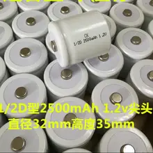 5 шт перезаряжаемая батарея 1/2D Тип 1,2 v Ni-MH 2500mAh 1/2D2500MAH