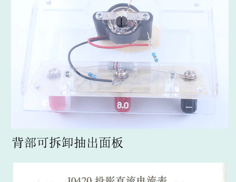 Проекционный Амперметр прозрачный корпус внутри Прозрачный Проекционный Амперметр физический эксперимент демонстрационная модель для обучения оборудования