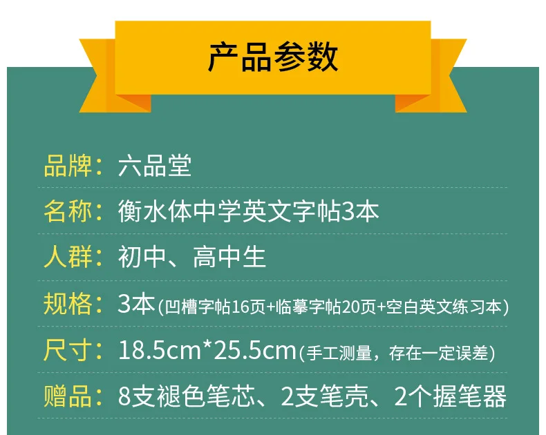 Liu Pin Tang 2 шт./компл. Hengshui Стиль Английский многоразовый паз каллиграфия копировальная книга для взрослых детей английская тетради для