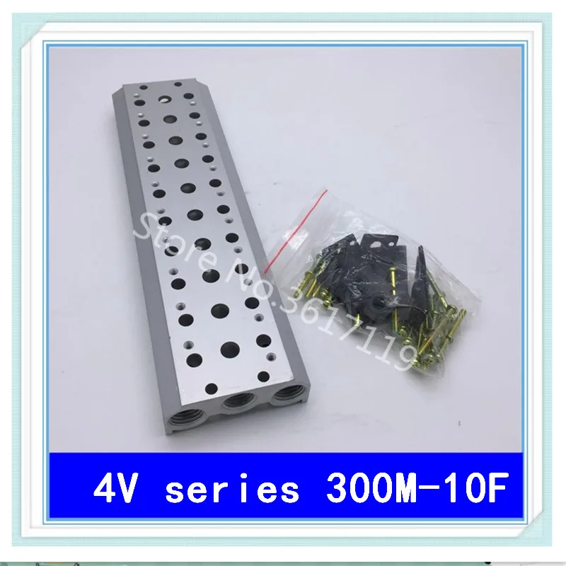 300M-10F 4v310 4v320 4v330 Solenoid valve accessories Electromagnetic valve confluence plate confluence base