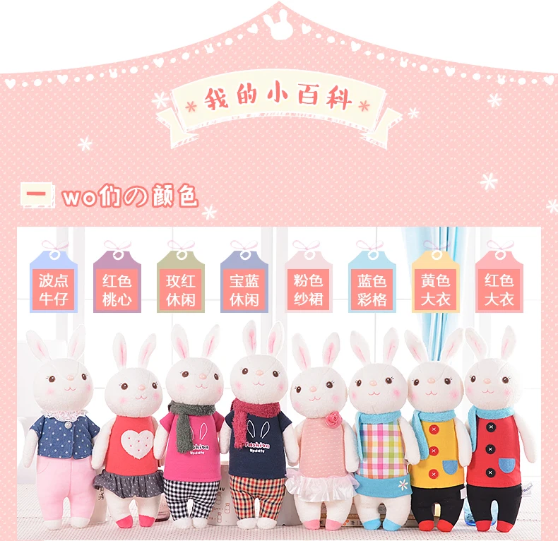 37 см Metoo Tiramitu кролики плюшевые игрушки супер качество милые мягкие Мультяшные животные кролик кукла подарки для девочек и детей