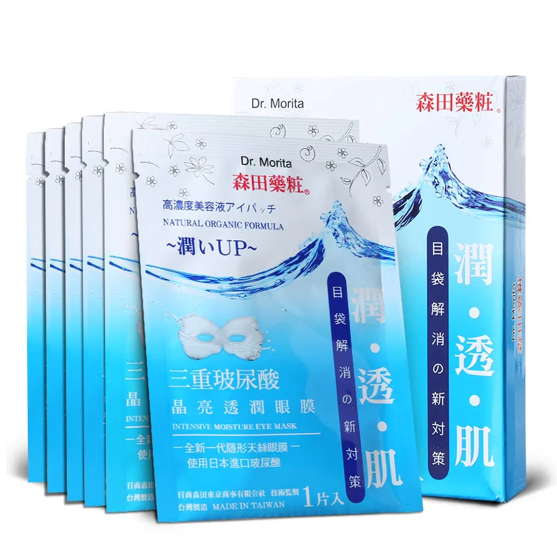 Dr Morita Triple Hyaluronic Intensive Moisture Eye Mask Natural Organic 10pcs Fine Eye Lines Dark Circles Repairing Anti Aging Dark Circles Eye Maskmask Dark Circles Aliexpress