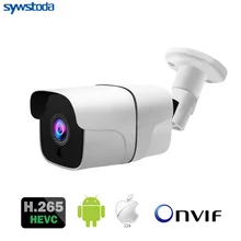 H.265 1080P POE IP камера 2MP 3MP 5MP цилиндрическая камера, onviводонепроницаемый IP66, для помещений и улицы, для домашней безопасности, видеонаблюдение