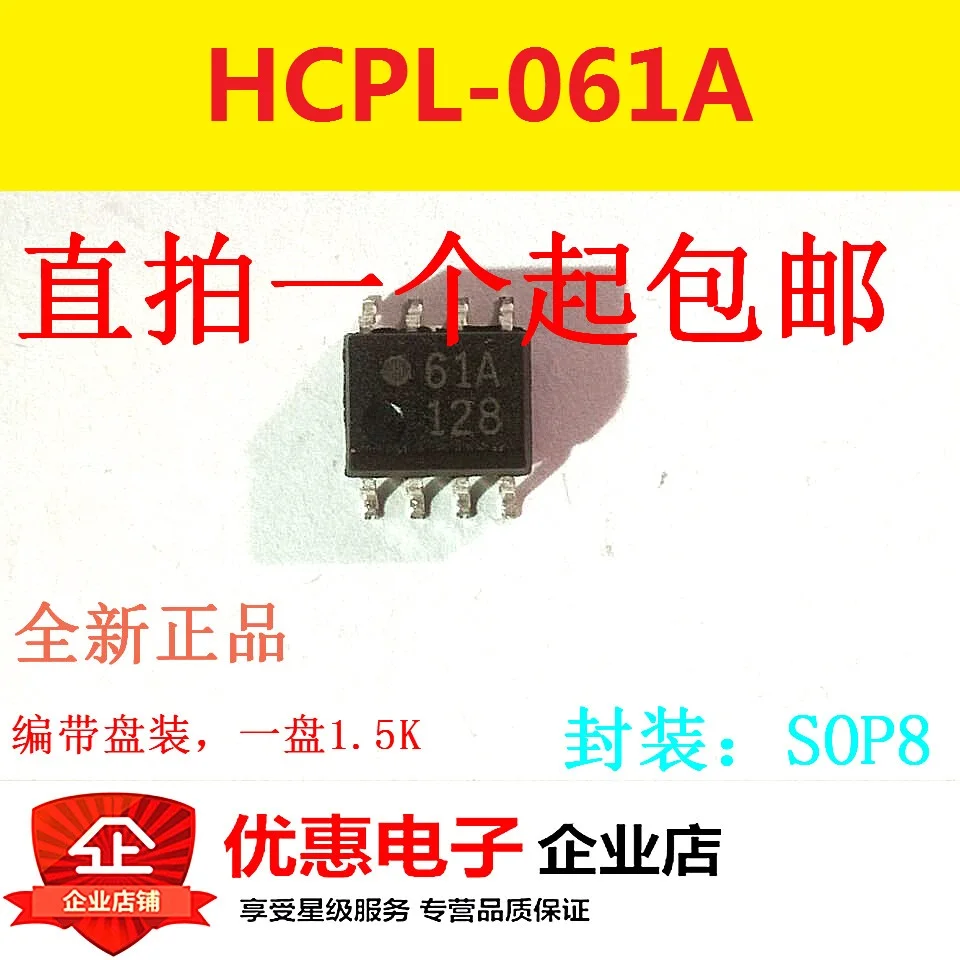 10 шт. HCPL-061A-500E Шелковый экран 61A SOP-8 новый оригинальный | Электронные компоненты и