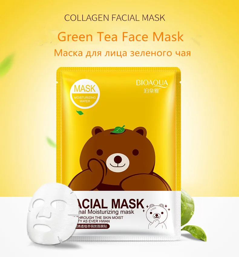 BIOAQUA 10 шт. маска для лица Гиалуроновая Кислота Витамин С растительные экстракты увлажняющее отбеливание глубокое питание и увлажнение корейский уход за кожей