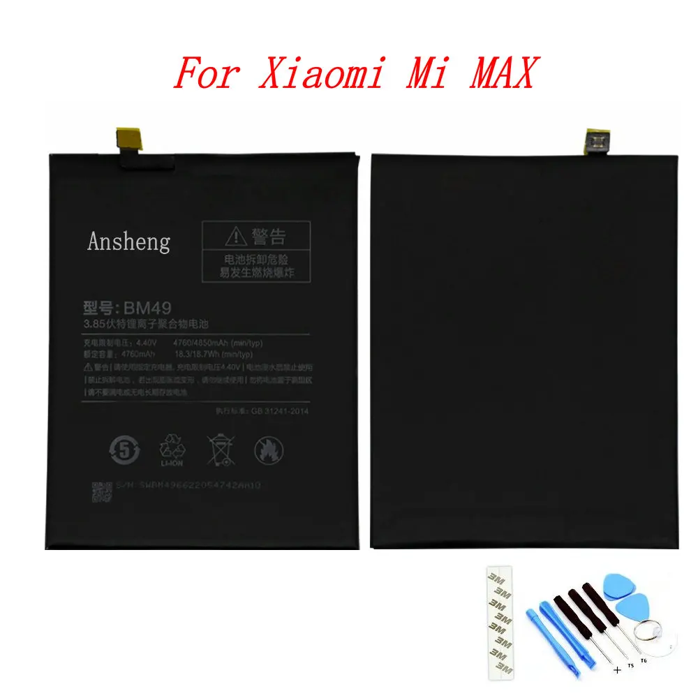 100% Новый оригинальный BM49 4850 мАч аккумулятор для Xiaomi MAX Mi мобильный телефон |