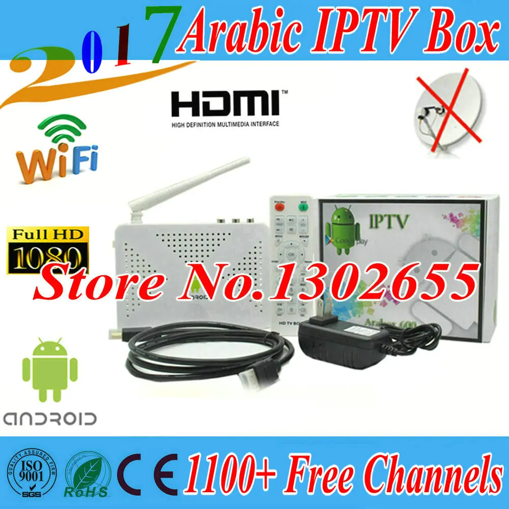 VSHARE ip tv Арабский бокс бесплатно 1100 живое телевидение IPTV Великобритания США Европа арабский АПК, Африка канал 2 года бесплатный арабский IPTV box