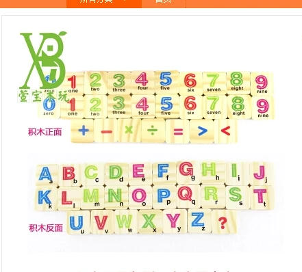 1PC Digital Intelligence Great Toys  Math Wooden Material Color Calculation Early Education Enlightenment Toy 2
