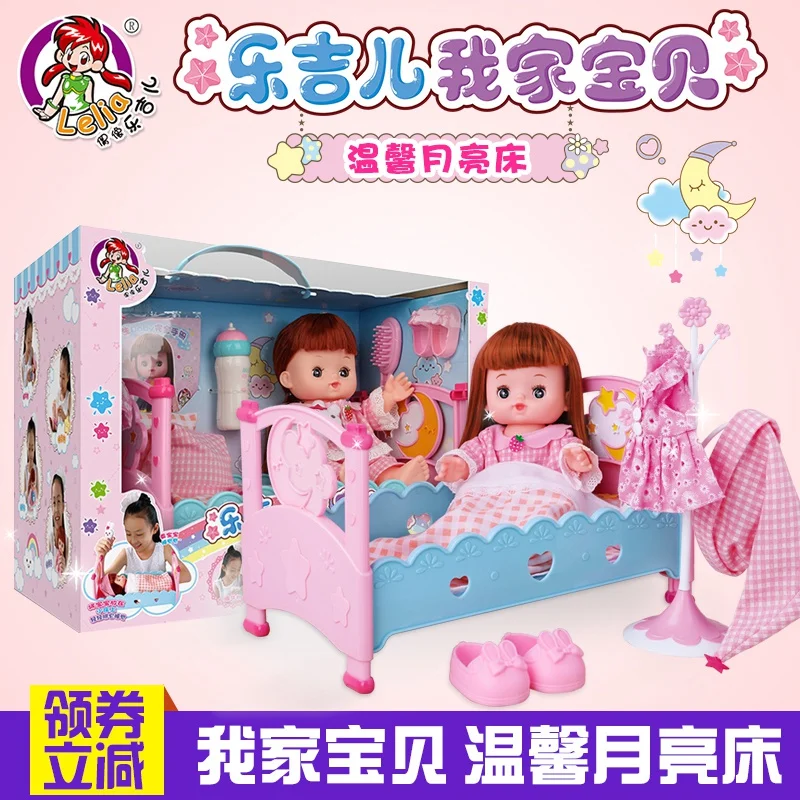 

Lelia doll early learning toy baby comfort doll girl Simulation baby Doll to appease with bed birthday gift
