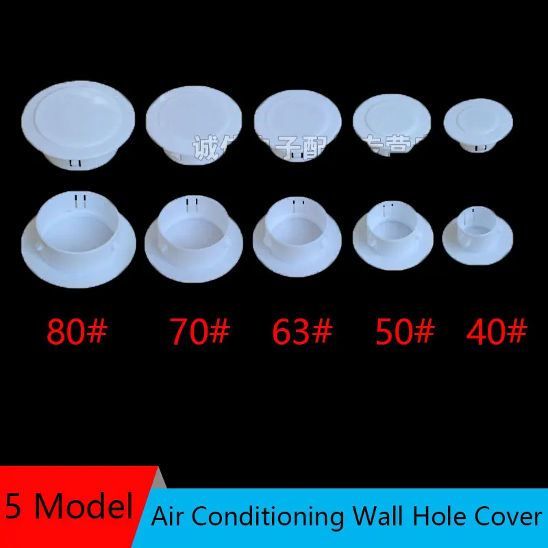 11 моделей кондиционера, крышка с отверстием на стену, крепкий пластик для DIY частей кондиционера