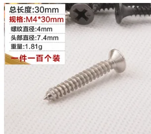 Мебельные аксессуары крепежные детали из нержавеющей стали саморезы Винт Крест плоская головка серебряный цвет винт M4 * 30