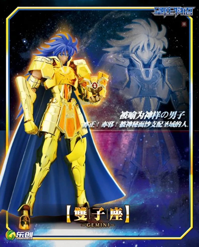 

Free shipping LC model Saint Seiya Cloth Myth EX Gold Gemini Saga model