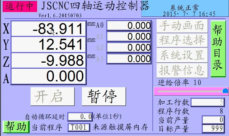 Jscnc (4 оси PLC motion контроллер, может быть увеличена до 7 осями) поддерживает преподавание линейный круговая дуга интерполяции код G