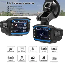 Car DVR 3 in 1 Radar Detector Car Camera GPS Tracker Russian Voice dashcam Driving Recorder Anti Radar Video Registrator
