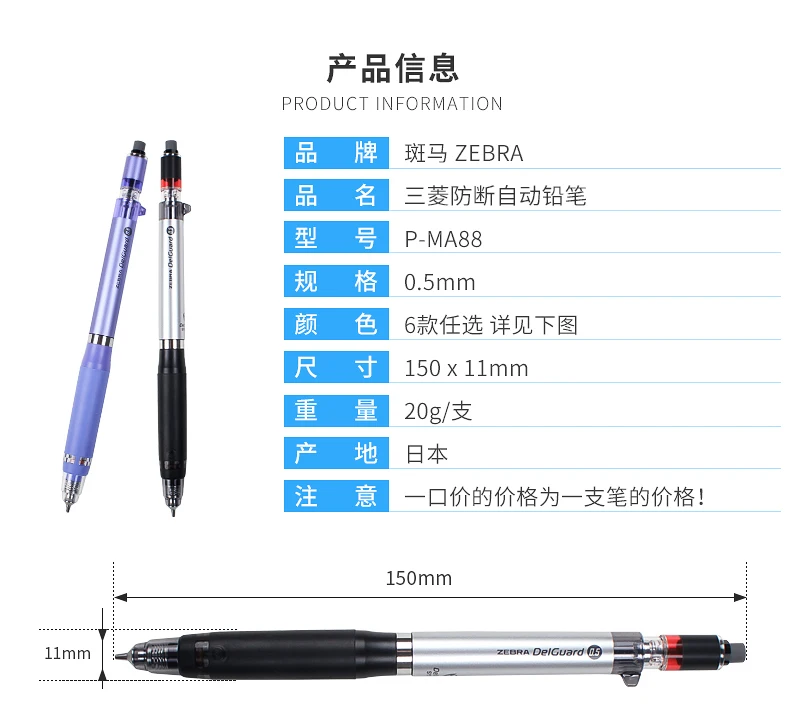 Japão zebra ma88 lápis mecânico 0.5mm mola