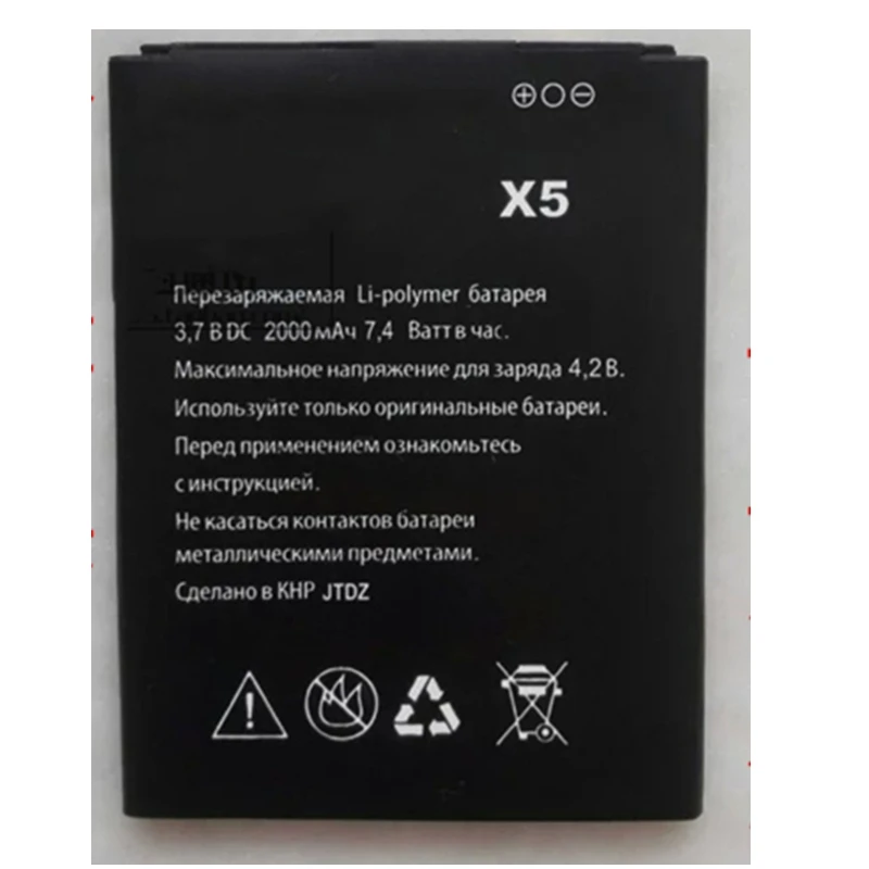 Rush Sale Limited Stock Retail 2000mAh X5 New Replacement Battery For Explay Mobile High Quality | Мобильные телефоны и
