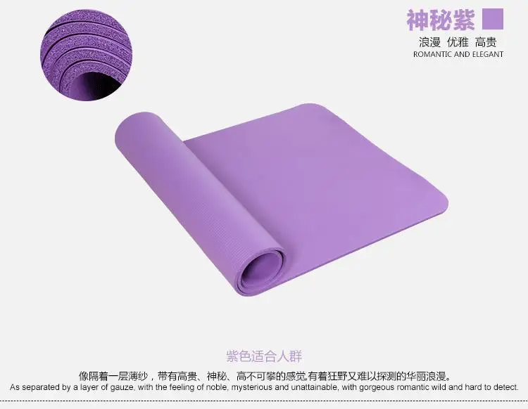 NBR 185*100*1.0 см среде расширить утолщение NBR Yoga коврик упражнения фитнес Коврик поддержки pad используйте для партии/Кемпинг/YOGA - Цвет: Фиолетовый