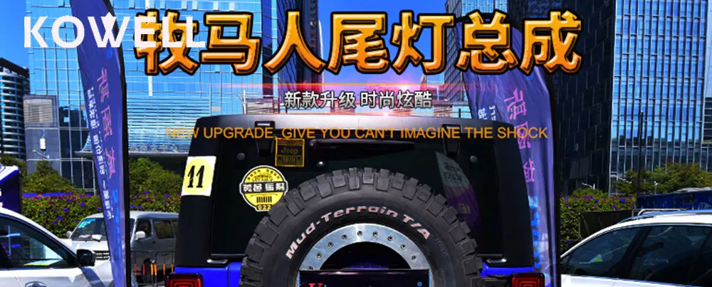 Kowell стайлинга автомобилей 2008 2009 2010- для Wrangler задние фонари светодиодные задние фонари заднего светодиодные лампы ДРЛ+ тормоз+ Парк+ стоп-сигнала лампы