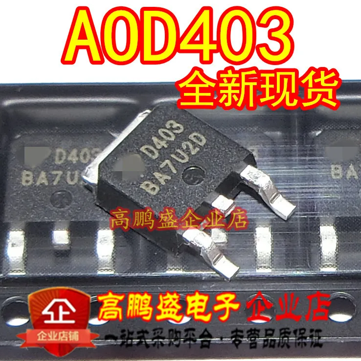 10 шт. AOD403 D403 AP02N60H HF 02N60H SPD02N60C3 02N60C3 RLR6225 TK2P60D K2P60D AOD2610 D2610 M3006D AOD464 D464 FDD86102 FQD7N30| |