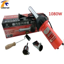 1080 Вт пистолет Горячего Воздуха Пластиковый сварочный горячий Воздушный Факел сварочный пистолет инструмент W/сопло и ролик давления комплект для сварочного аппарата