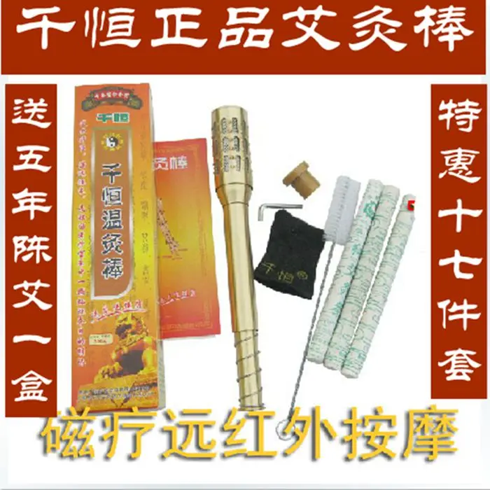 

Extra large pure copper moxibustion stick moxa stick wormwood moxa roll querysystem cauterize moxibustion box utensils