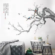 Традиционный китайский стиль цветок птицы Гостиная Кабинет украшения настенные наклейки DIY Дерево домашний декор Винтаж Ретро плакат