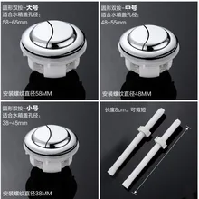 Туалет Интимные аксессуары Винтаж кнопку Туалет две пуговицы сливного бачка промывки круглая кнопка Скидки