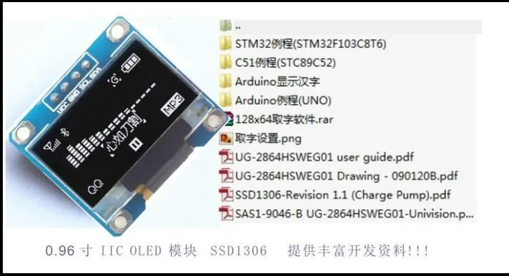0,96 дюймов IIC I2C последовательный белый OLED Дисплей модуль 128X64 I2C SSD1306 12864 ЖК-дисплей Экран доска земля VCC SCL ПДД 0,96 "fo