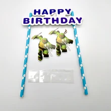 1 Набор «С Днем Рождения» вечерние Игрушки для мальчиков с изображением черепашек-ниндзя, топперы для торта с соломинкой, флаги для украшения торта