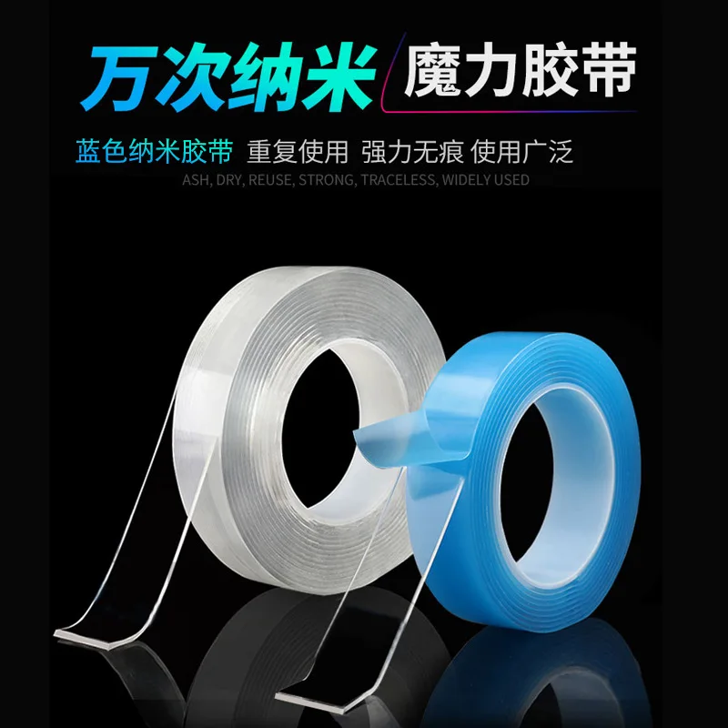 

Ten thousand times transparent water-washed magic tape with reticular red traceless nano-tape
