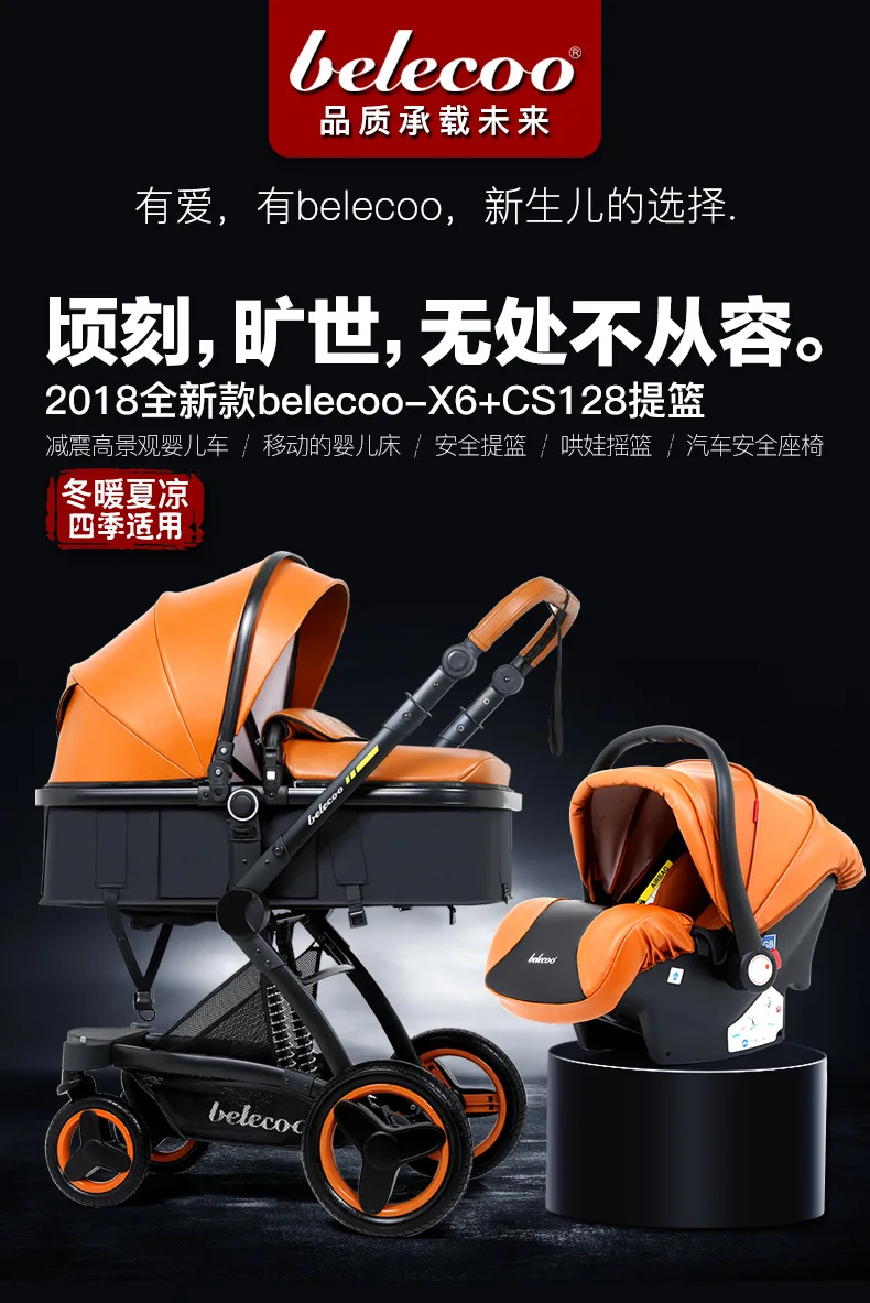Belecoo 2 в 1 коляска с высоким пейзажем детская корзина для коляски может сидеть и лежать Складная двусторонняя ударная детская коляска