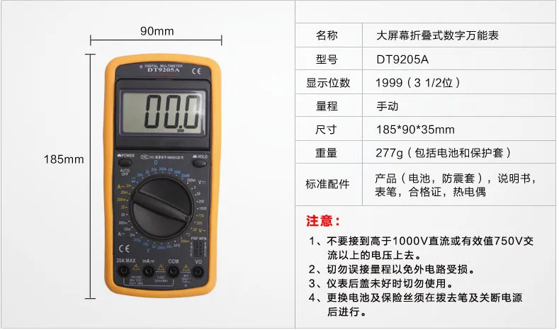 DR9205A (5)