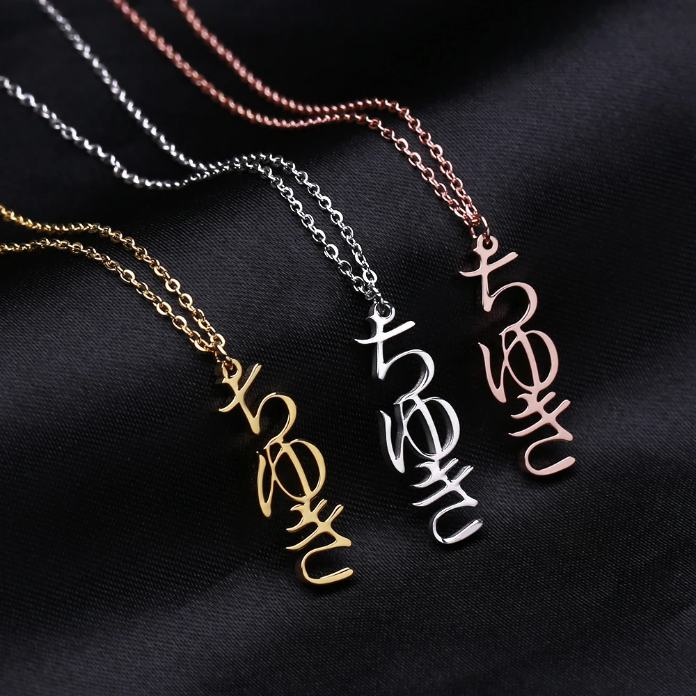 Personalized Japanese Hiragana Name 