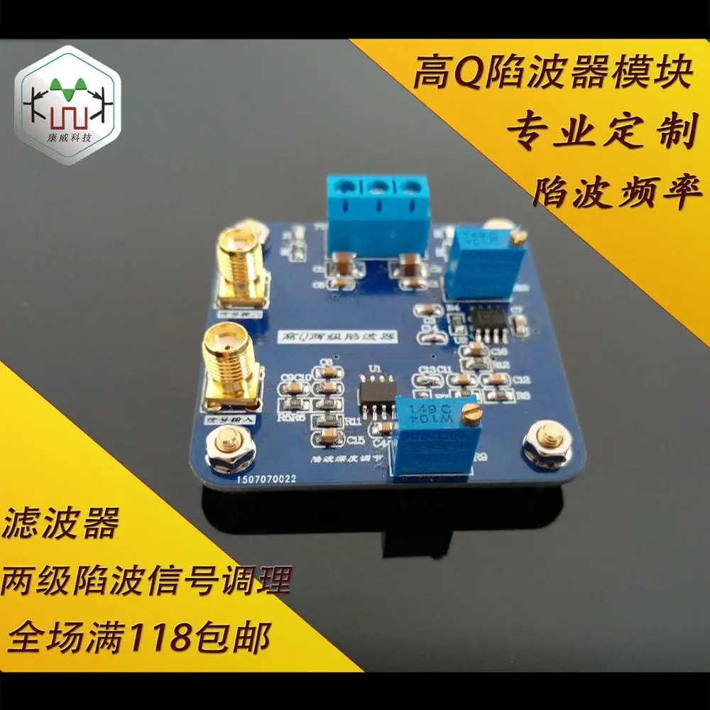 High Q notch filter electronic competition module signal conditioning