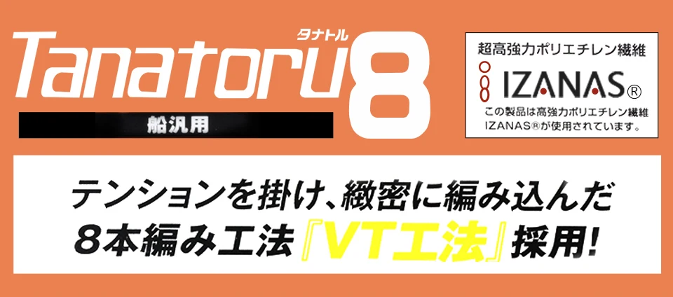 TANATORU_03