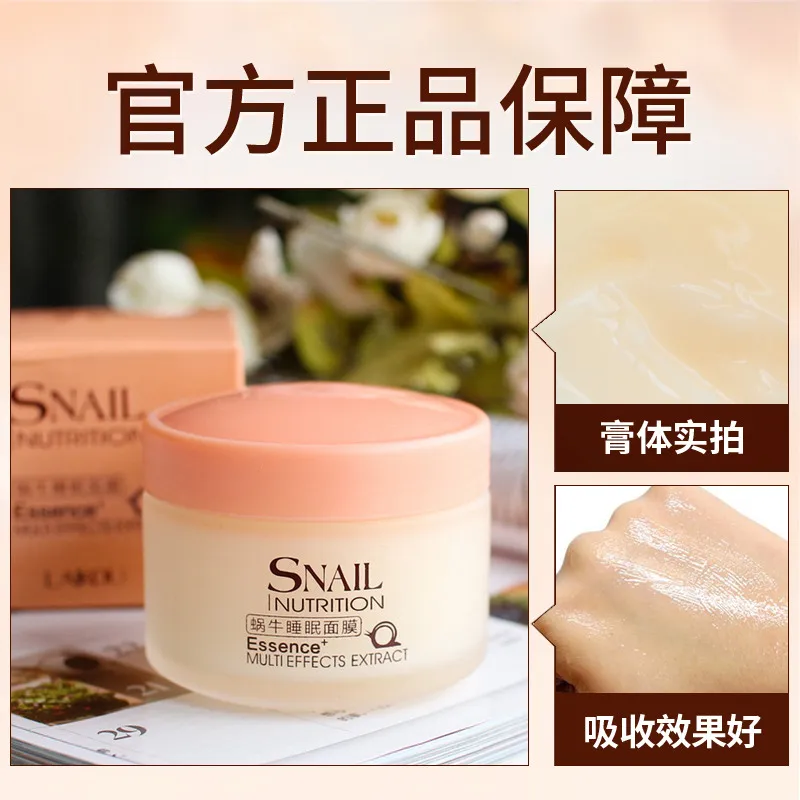 Snail sleeping mask (9)