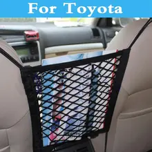 Сетчатая Сумка для хранения в автомобиле сетка-футляр для Toyota Corolla Rumion Corolla Runx FJ Cruiser аксессуары для салона автомобиля