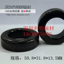Fer silicium aluminium anneau magnétique 77716 A7 50.8*31.8*13.5 perméabilité 60 anneau magnétique noyau de puissance 