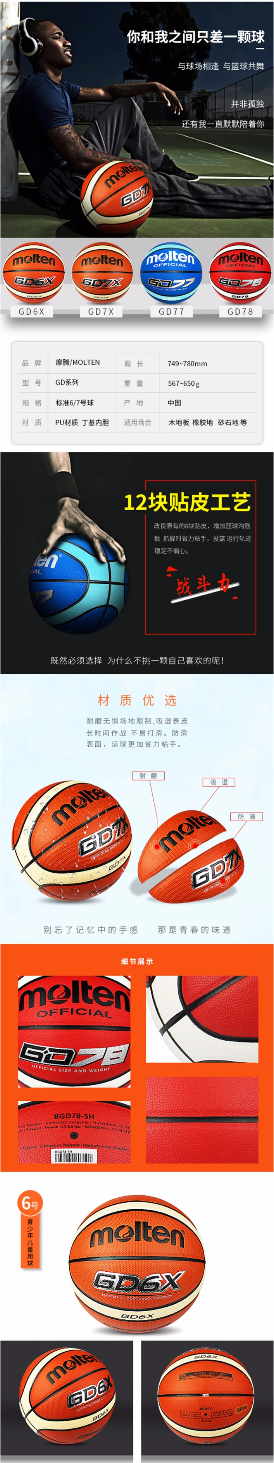 moltenPUGD77_GD78-GD7X-tmall_01