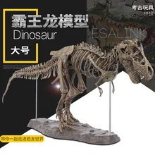 DIY 4D головоломки археологических игрушки дивотных, модель ископаемых остатков динозавра тиранозавра Рекс детская сборки фитинги подарок для детей