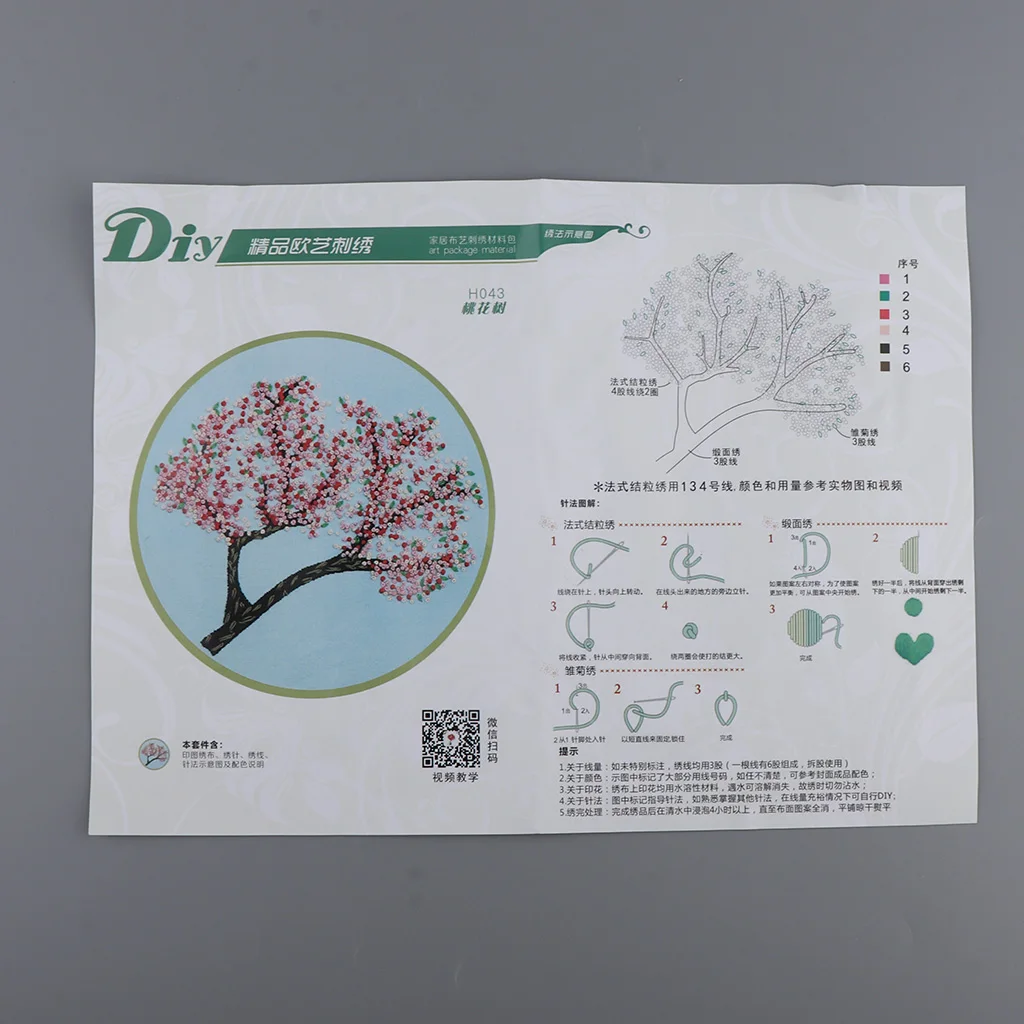 DIY Ribbon Tree Pattern Embroidery Cross Stitch Set Needlework Kits Sewing Decor