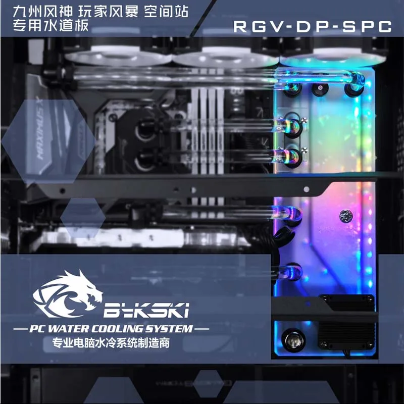 

Bykski water cooler Waterway plate for DeepCool Quadstellar Case,RBW(5V)/RGB(12V),Suitable for water cooling Building