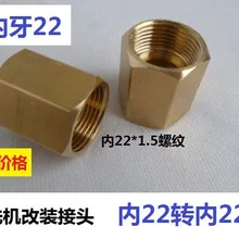 Vidric очиститель высокого давления моторизованный распылитель трубка модифицированные адаптеры двойной внутренний тросик соединения M22* 1,5