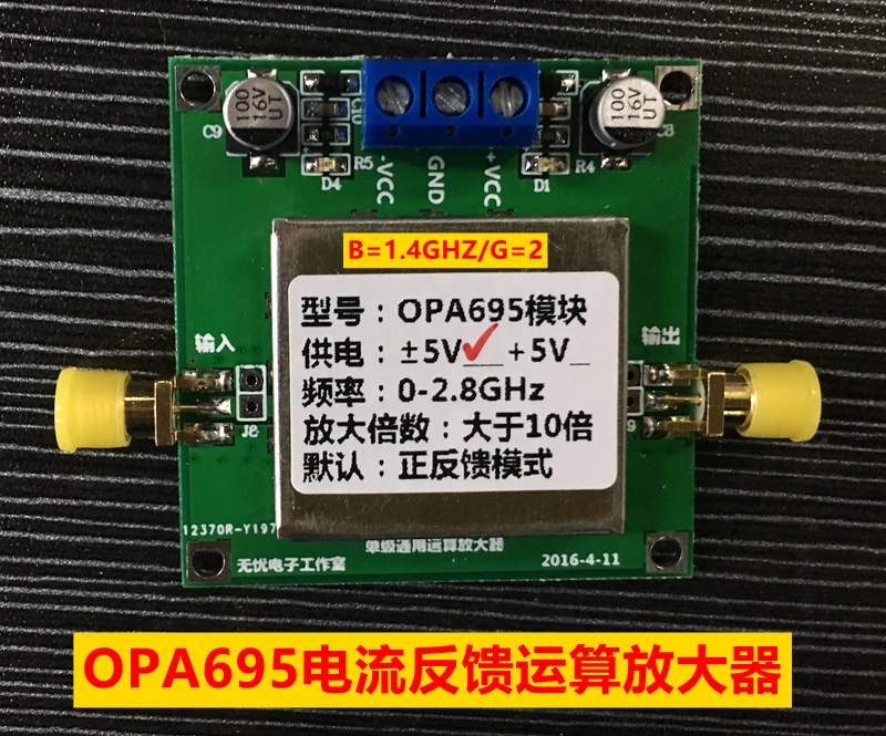 

OPA695 module, 2800MHZ amplifier, ultra wideband, current feedback operational amplifier