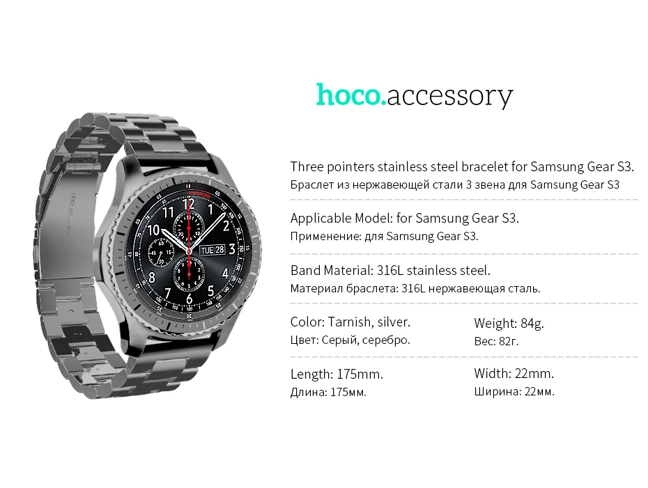 HOCO классический ремешок из нержавеющей стали для samsung Galaxy gear S3 Frontier Band для samsung gear S3 классический ремешок для часов S3